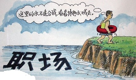 猎头是一份具有挑战性的工作 猎头是一份具有挑战性的工作