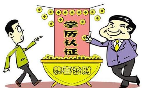 学历高低并不能影响求职找工作