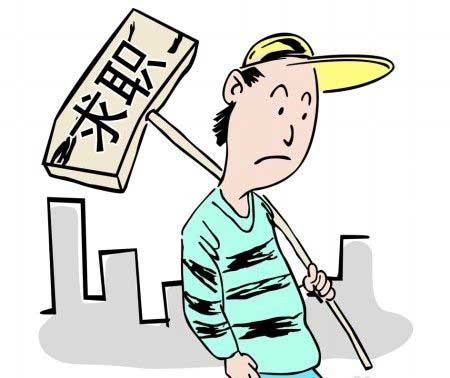 找工作应该注意哪些问题 找工作应该注意哪些问题